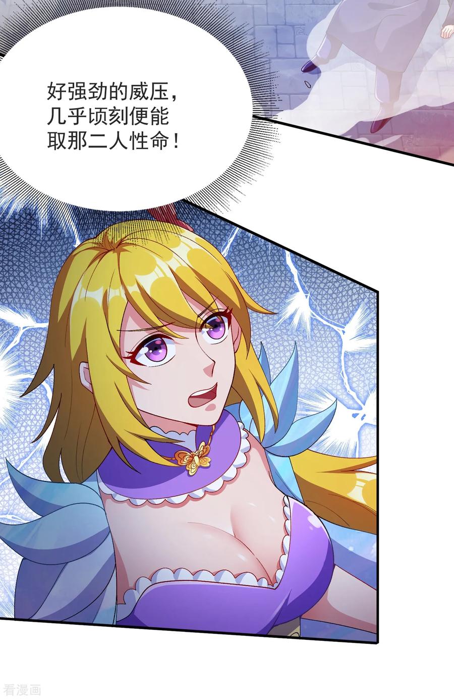 Spirit Sword Sovereign Ch.350 p16