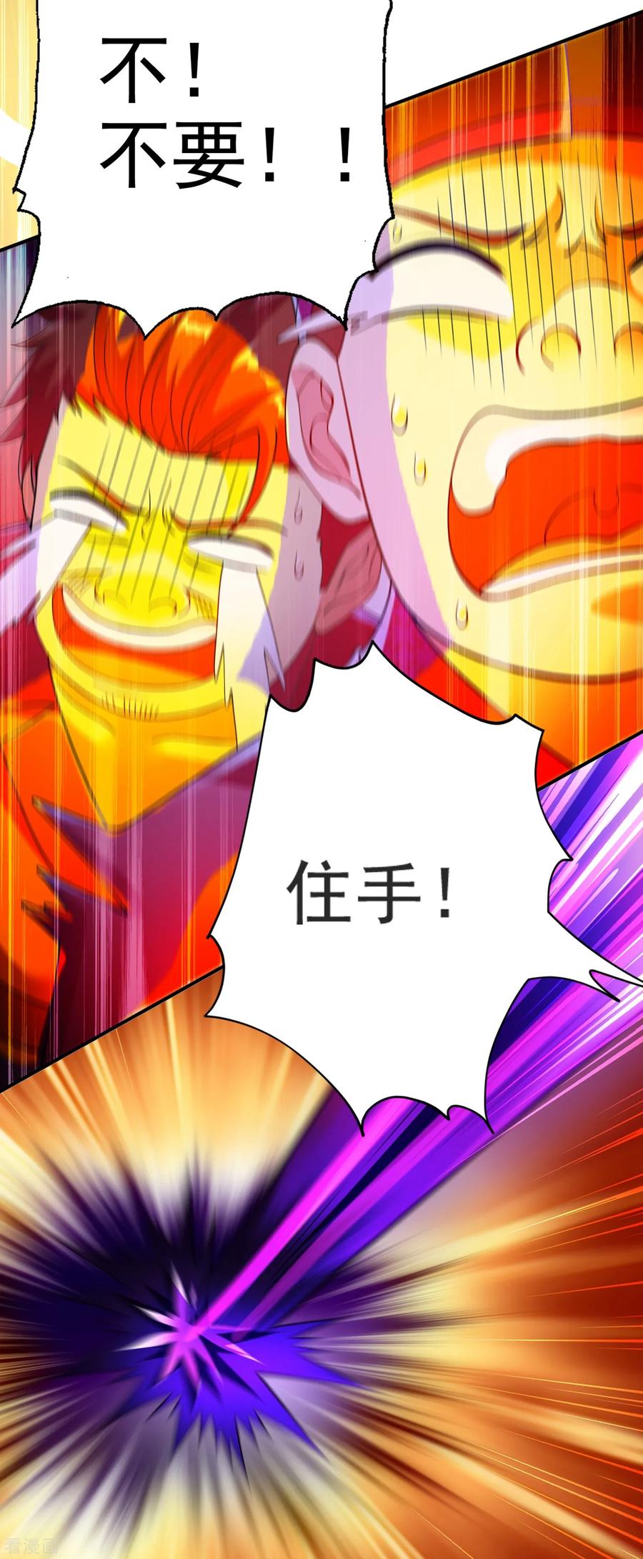 Spirit Sword Sovereign Ch.350 p18