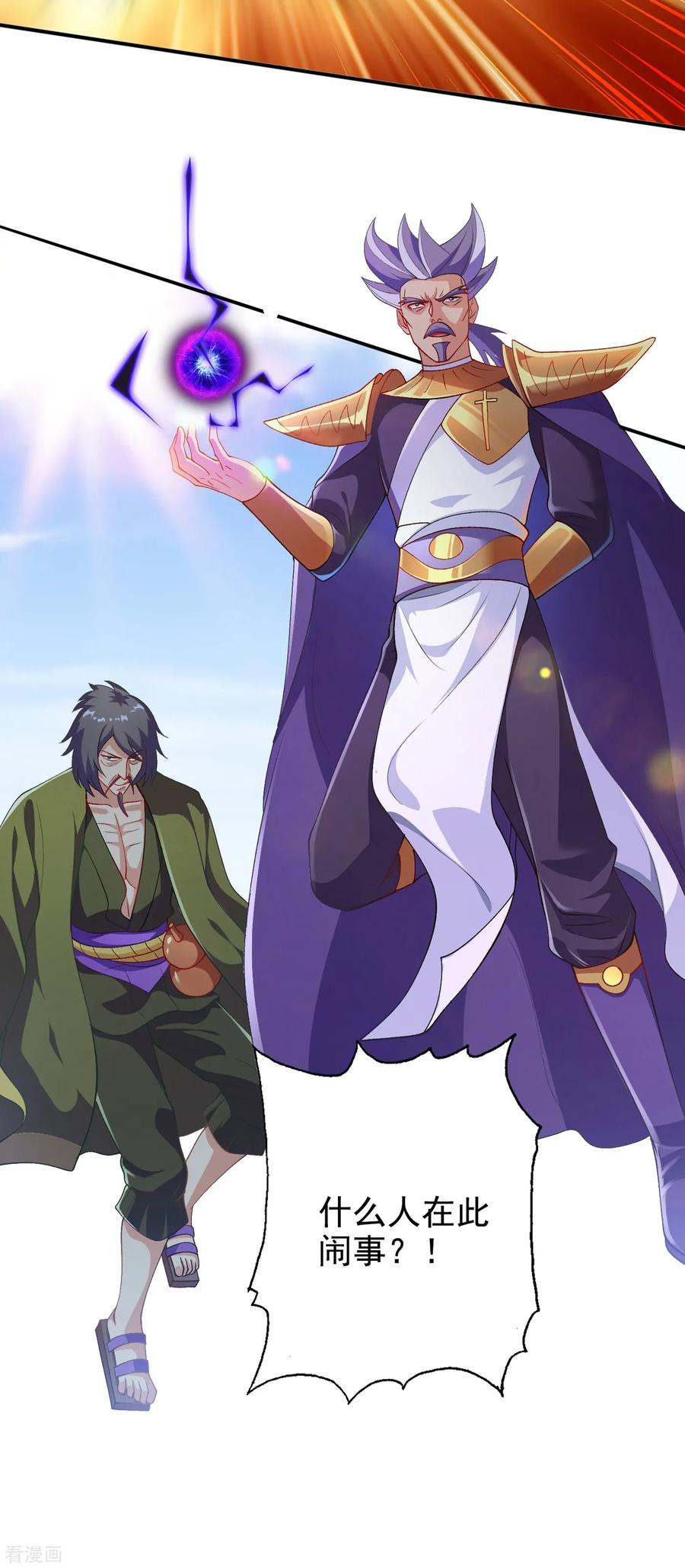 Spirit Sword Sovereign Ch.350 p19