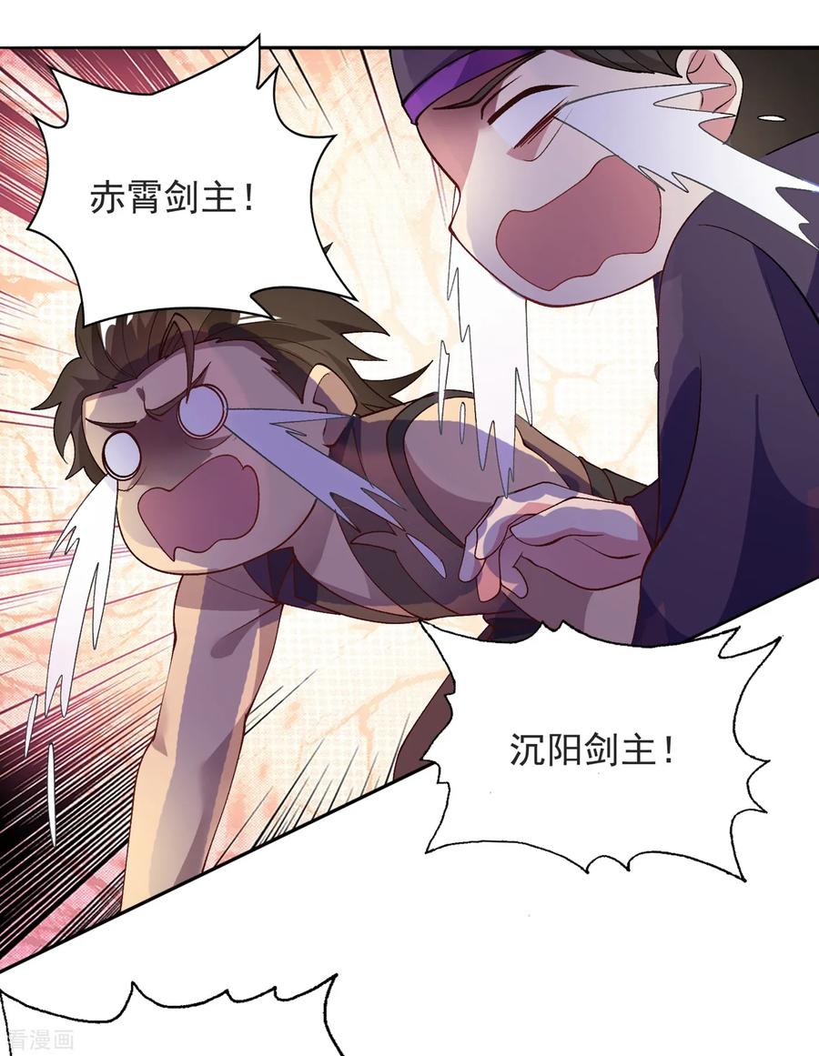 Spirit Sword Sovereign Ch.350 p20