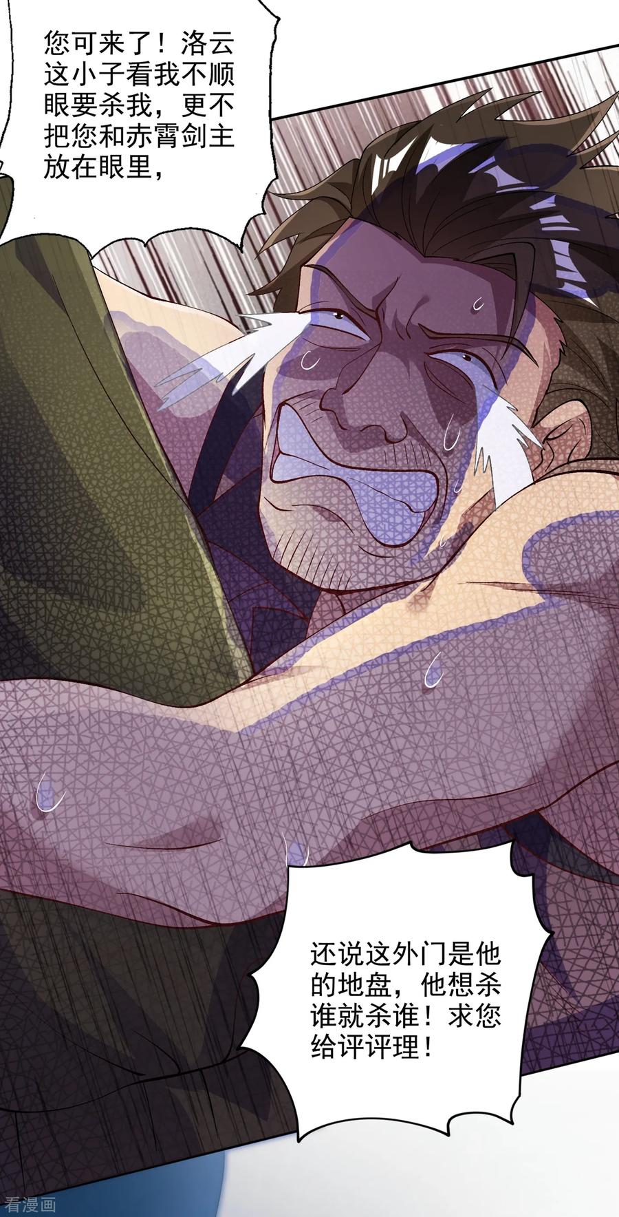 Spirit Sword Sovereign Ch.350 p21