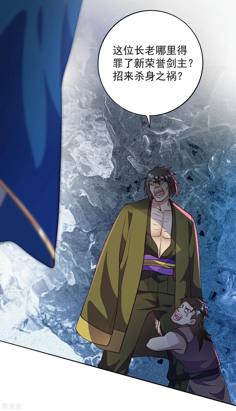 Spirit Sword Sovereign Ch.350 p22