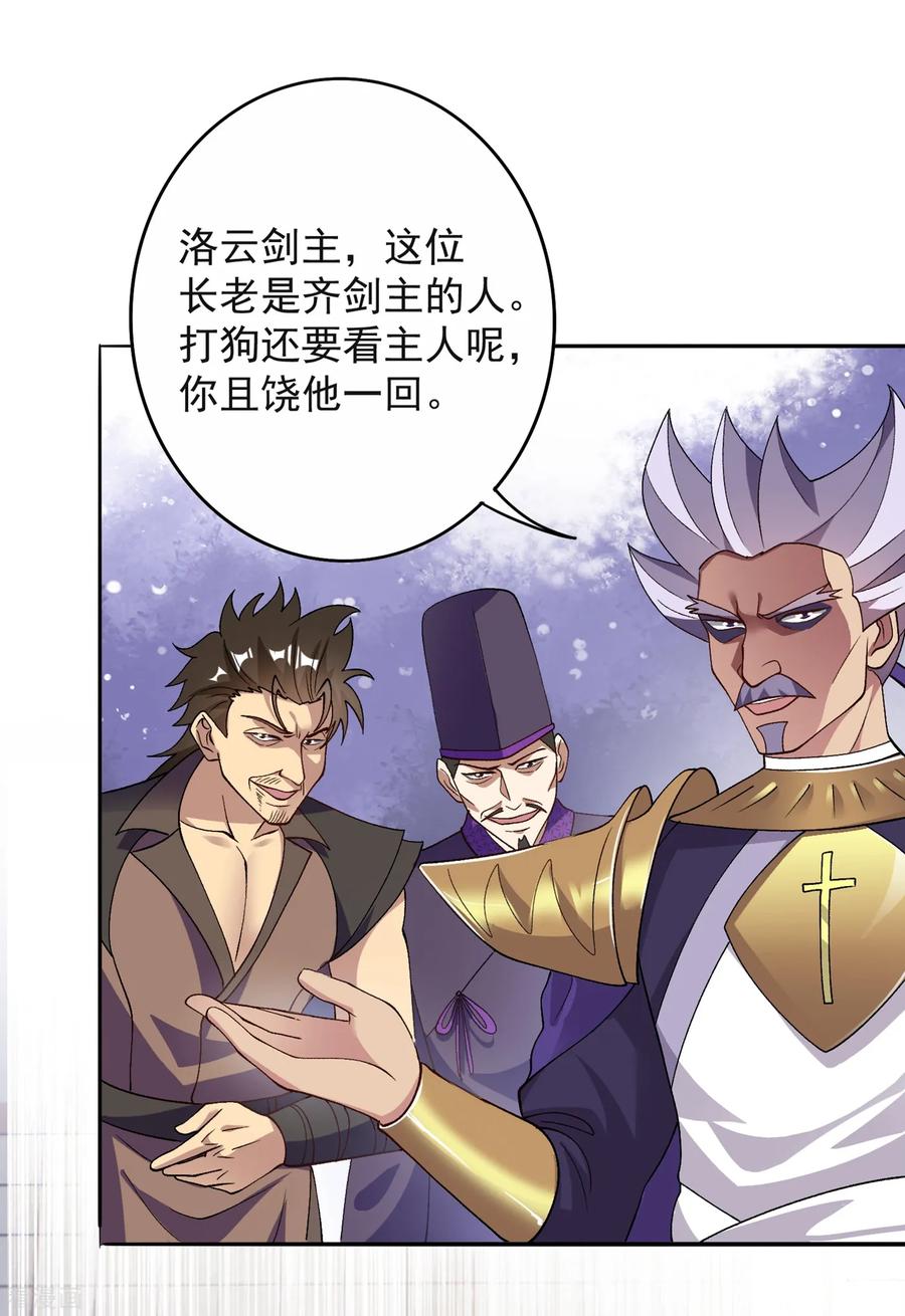 Spirit Sword Sovereign Ch.350 p23