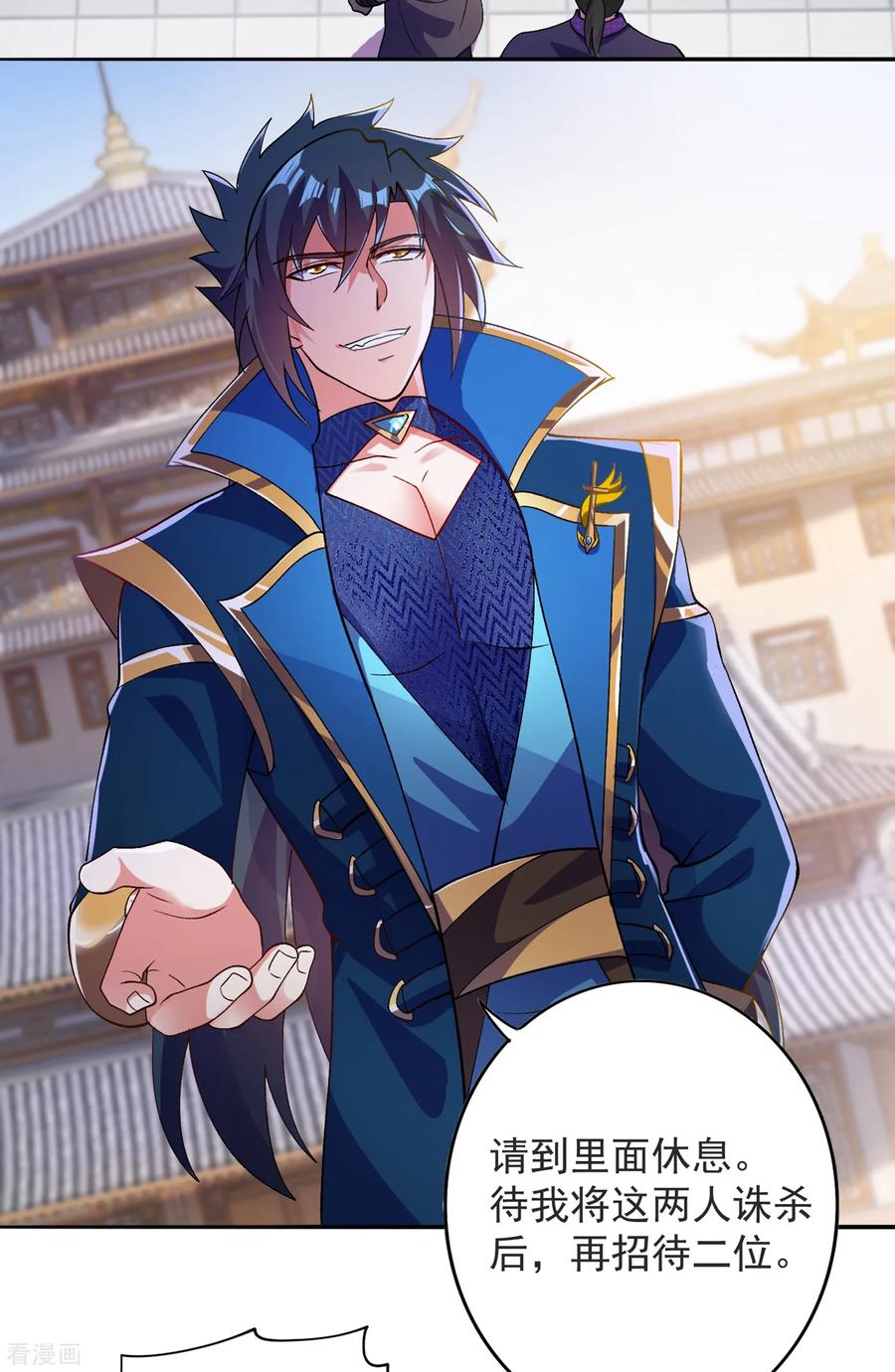 Spirit Sword Sovereign Ch.350 p25