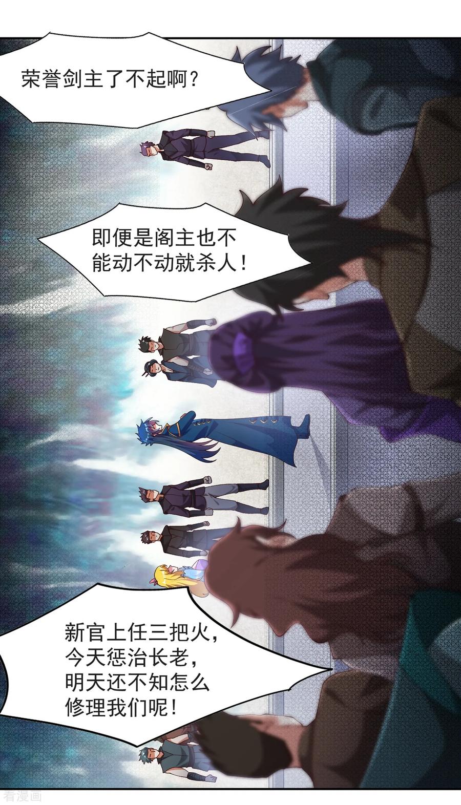 Spirit Sword Sovereign Ch.350 p27