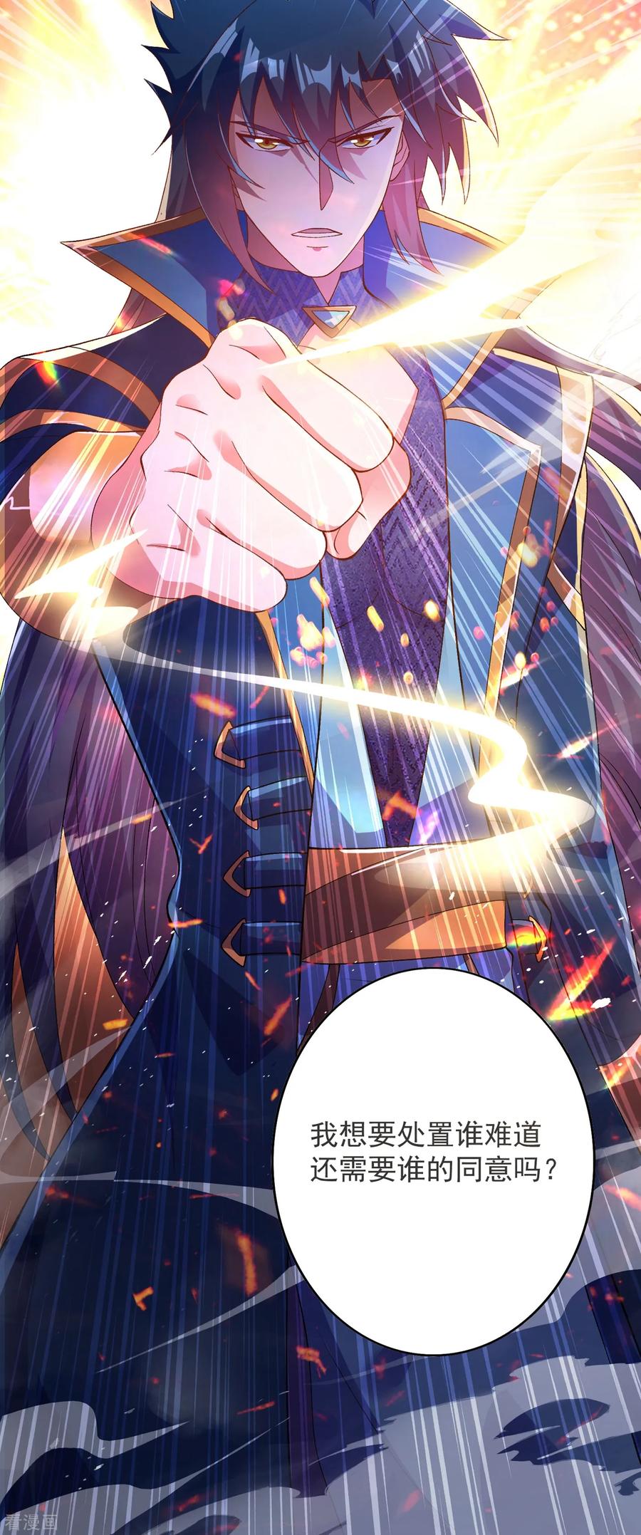Spirit Sword Sovereign Ch.350 p3