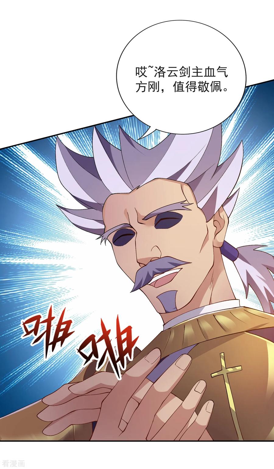 Spirit Sword Sovereign Ch.350 p30
