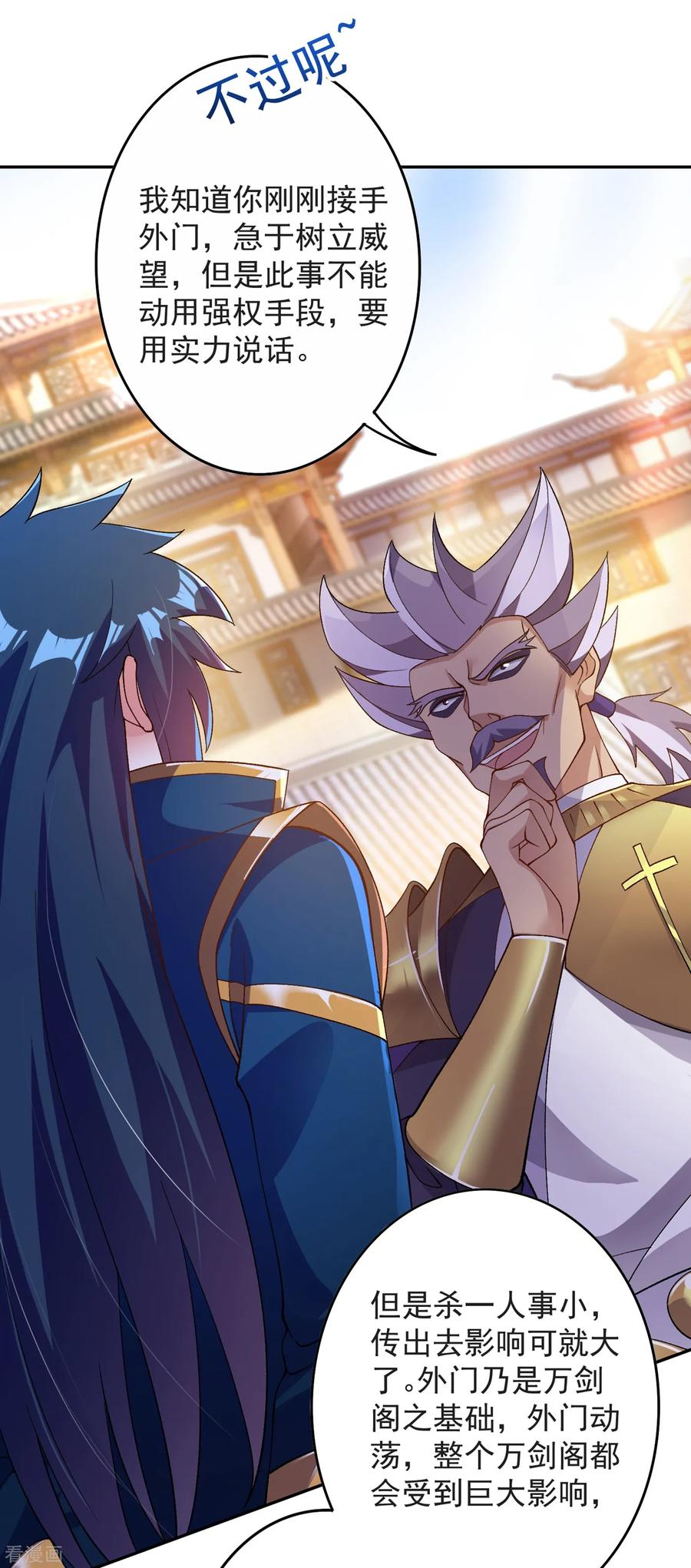Spirit Sword Sovereign Ch.350 p31