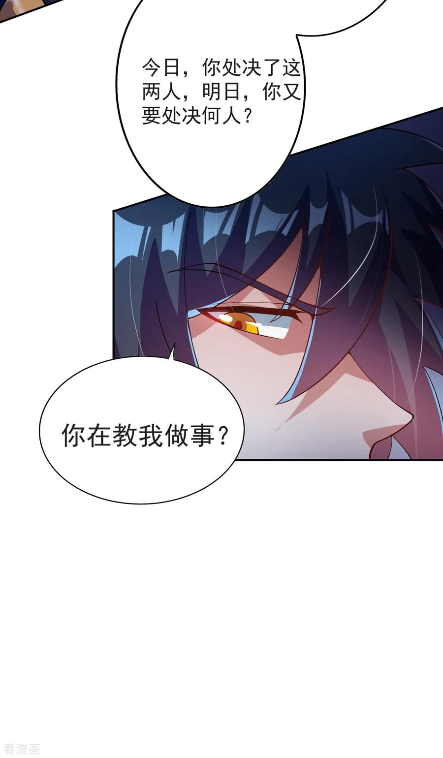 Spirit Sword Sovereign Ch.350 p32
