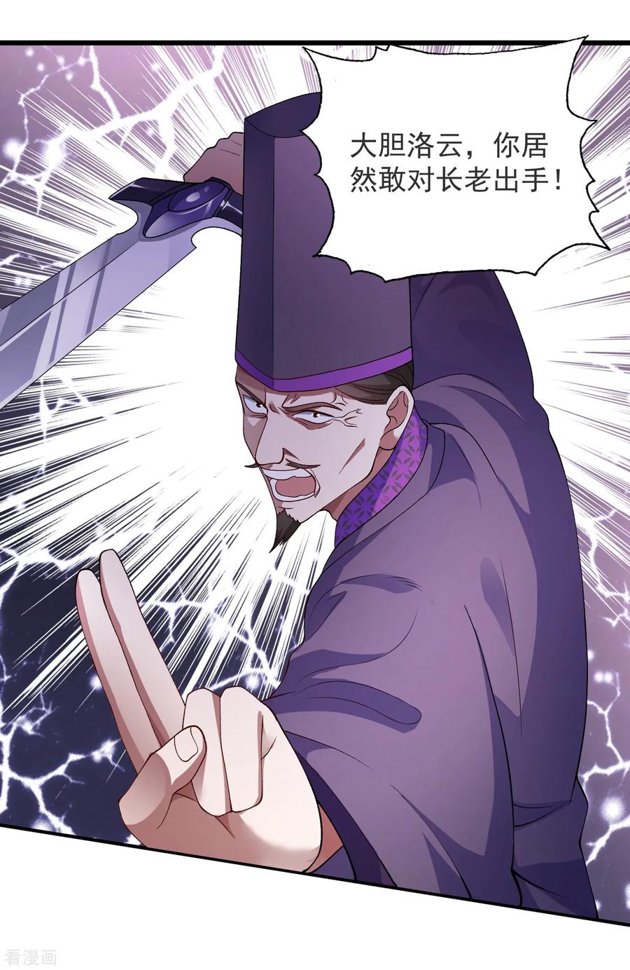 Spirit Sword Sovereign Ch.350 p4