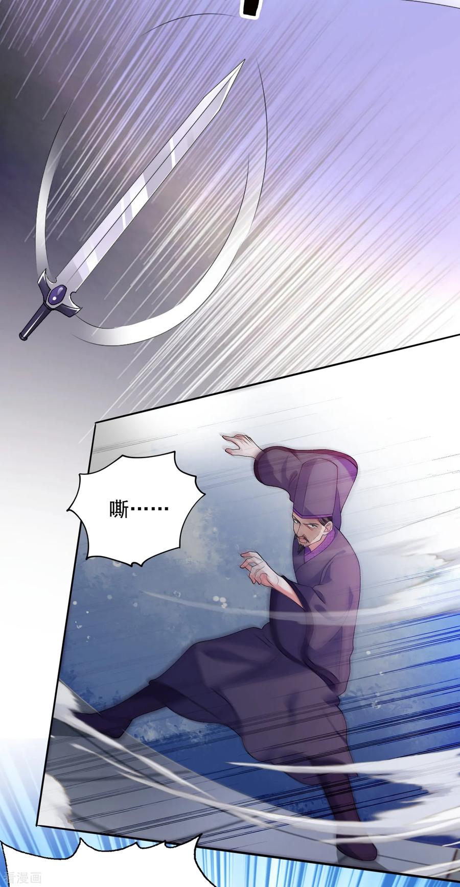 Spirit Sword Sovereign Ch.350 p6