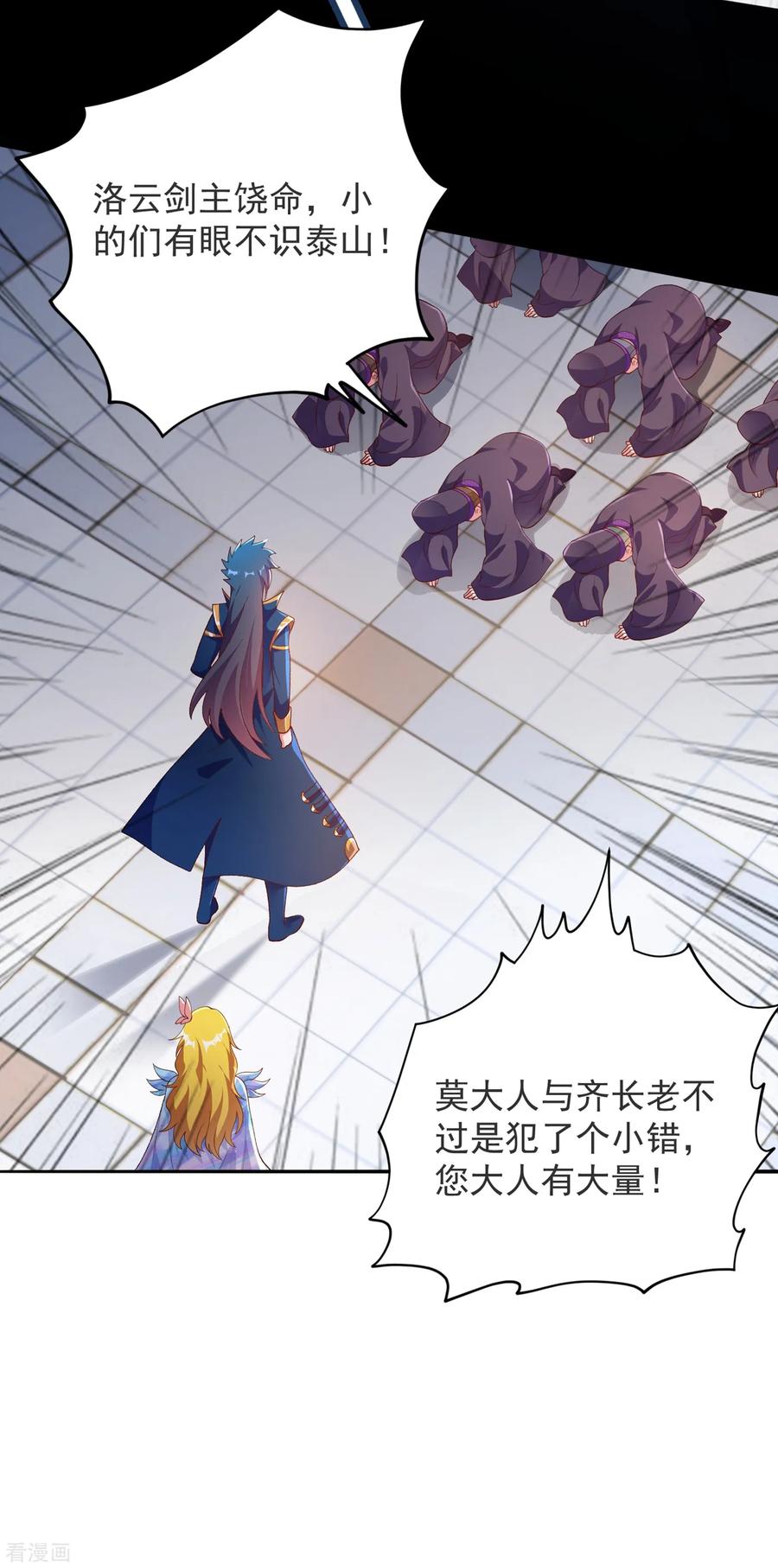Spirit Sword Sovereign Ch.350 p8