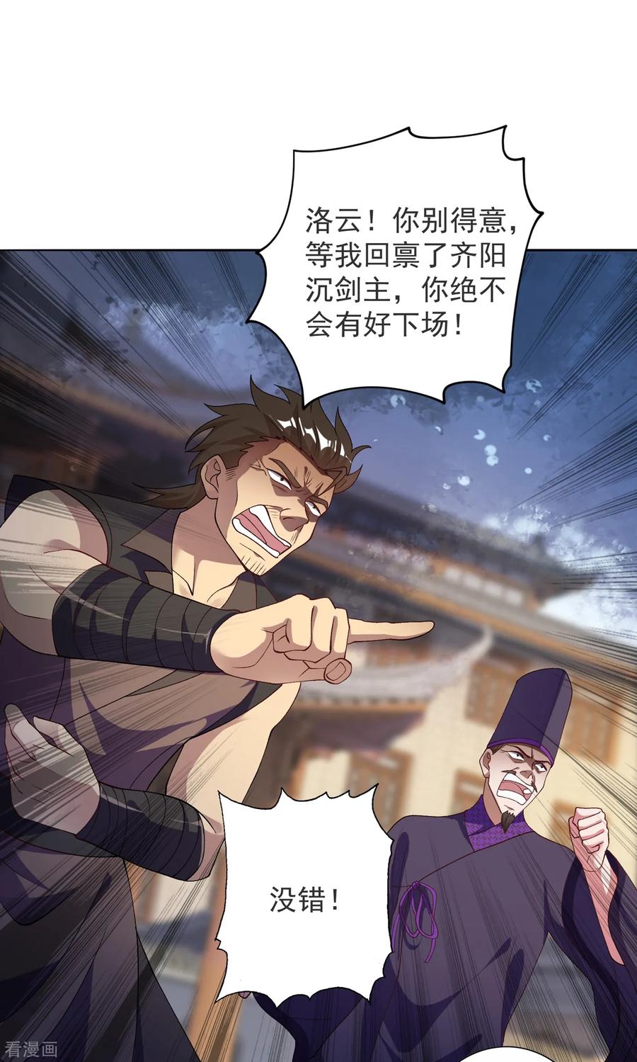 Spirit Sword Sovereign Ch.350 p9