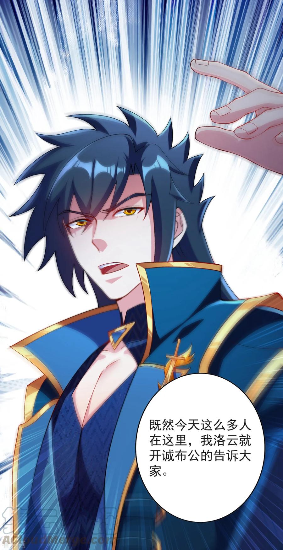 Spirit Sword Sovereign Ch.351 p1