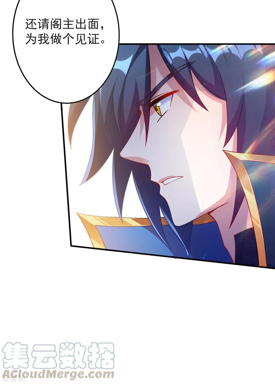 Spirit Sword Sovereign Ch.351 p10