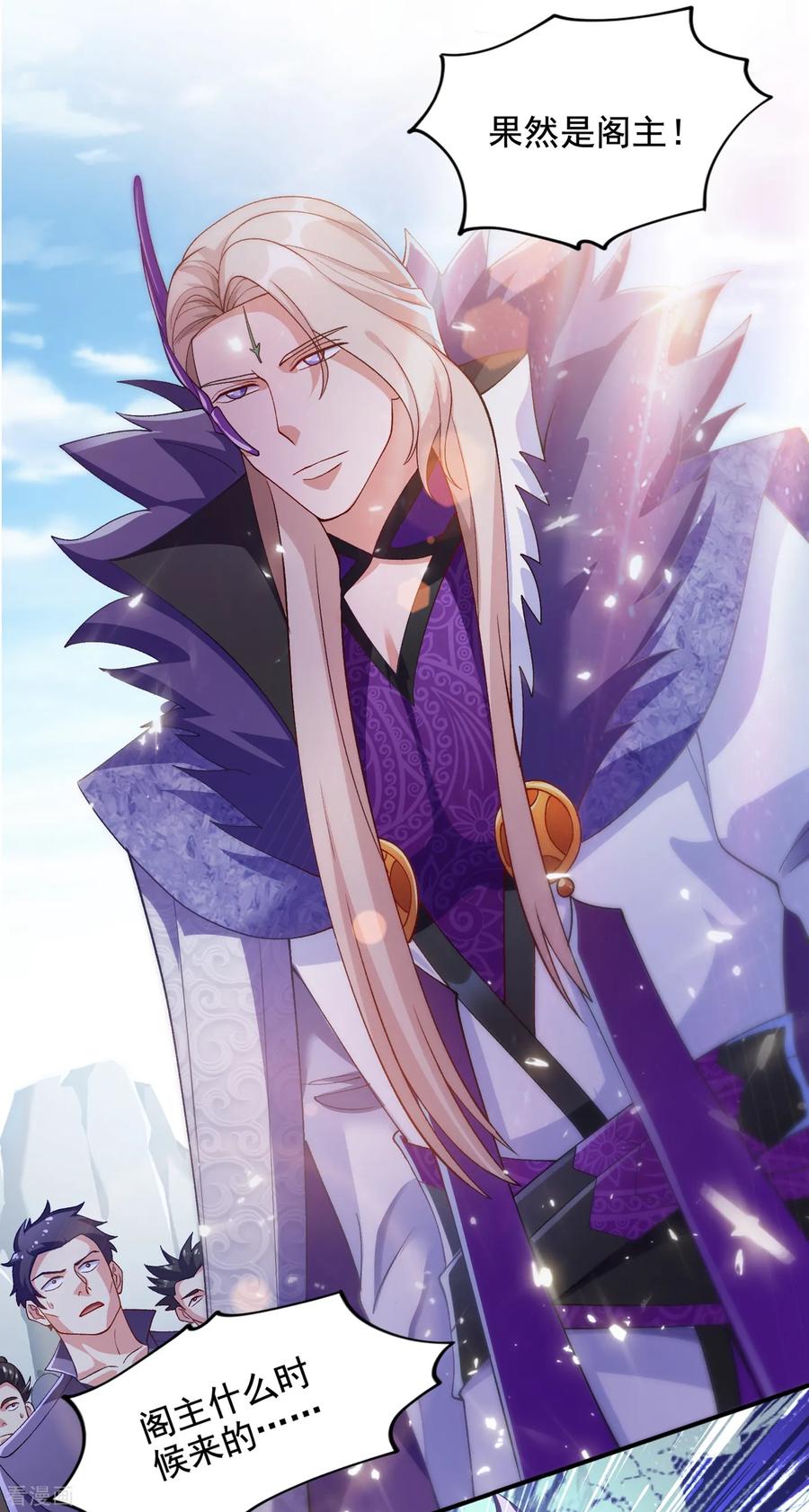 Spirit Sword Sovereign Ch.351 p12