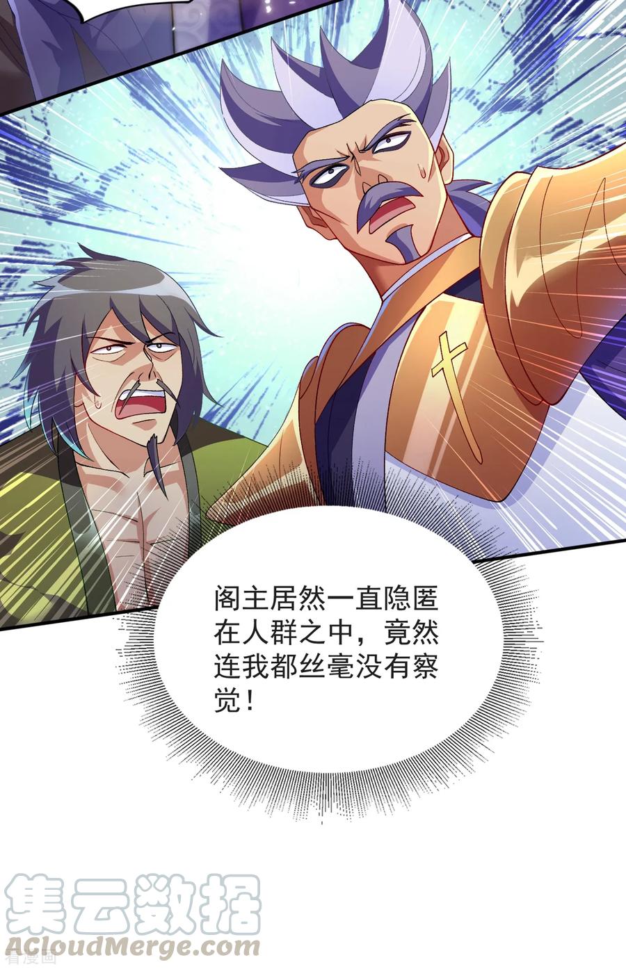 Spirit Sword Sovereign Ch.351 p13