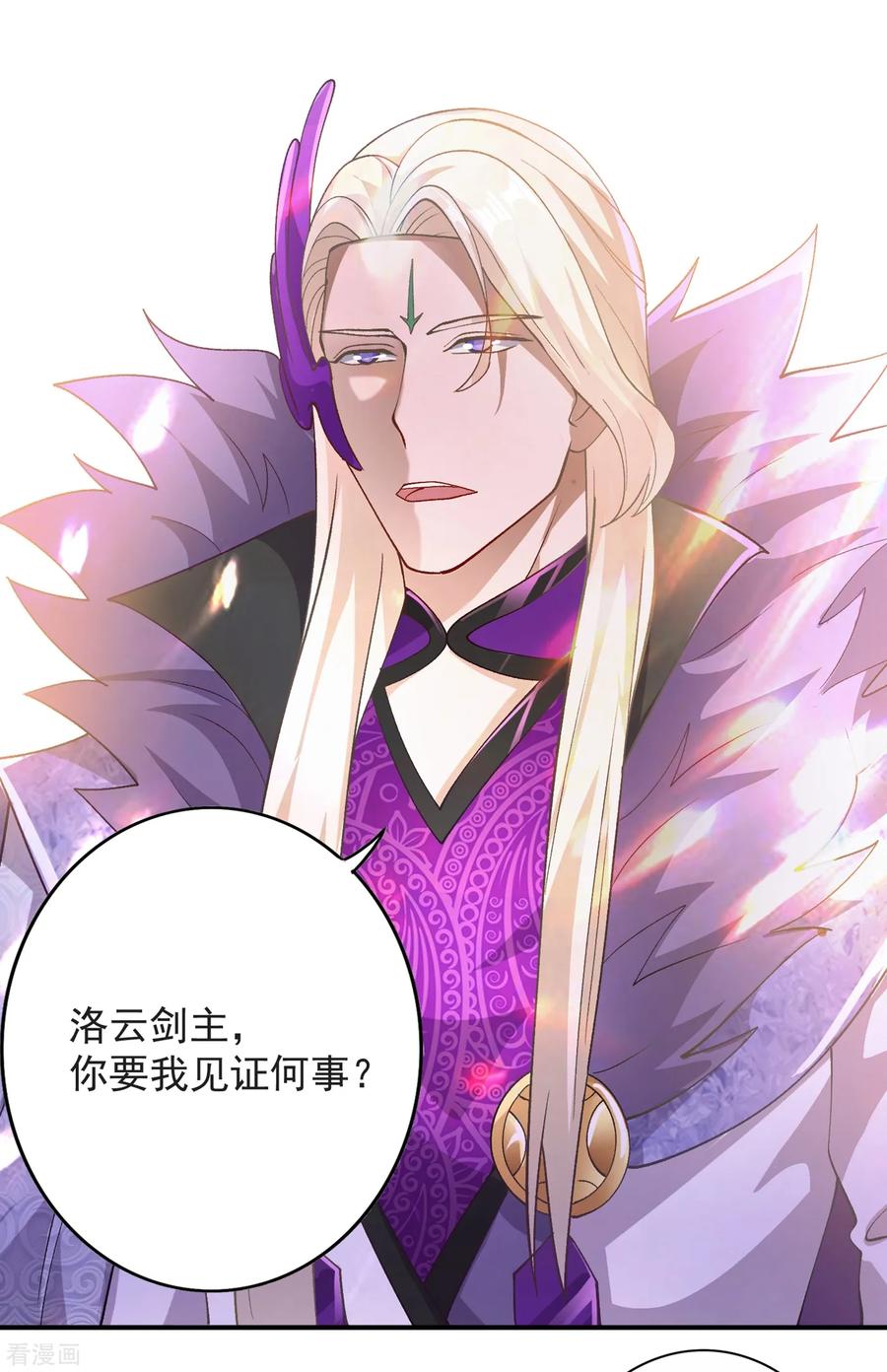 Spirit Sword Sovereign Ch.351 p14