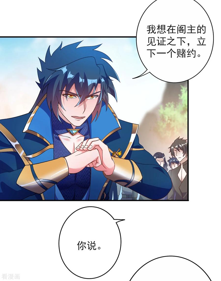 Spirit Sword Sovereign Ch.351 p15