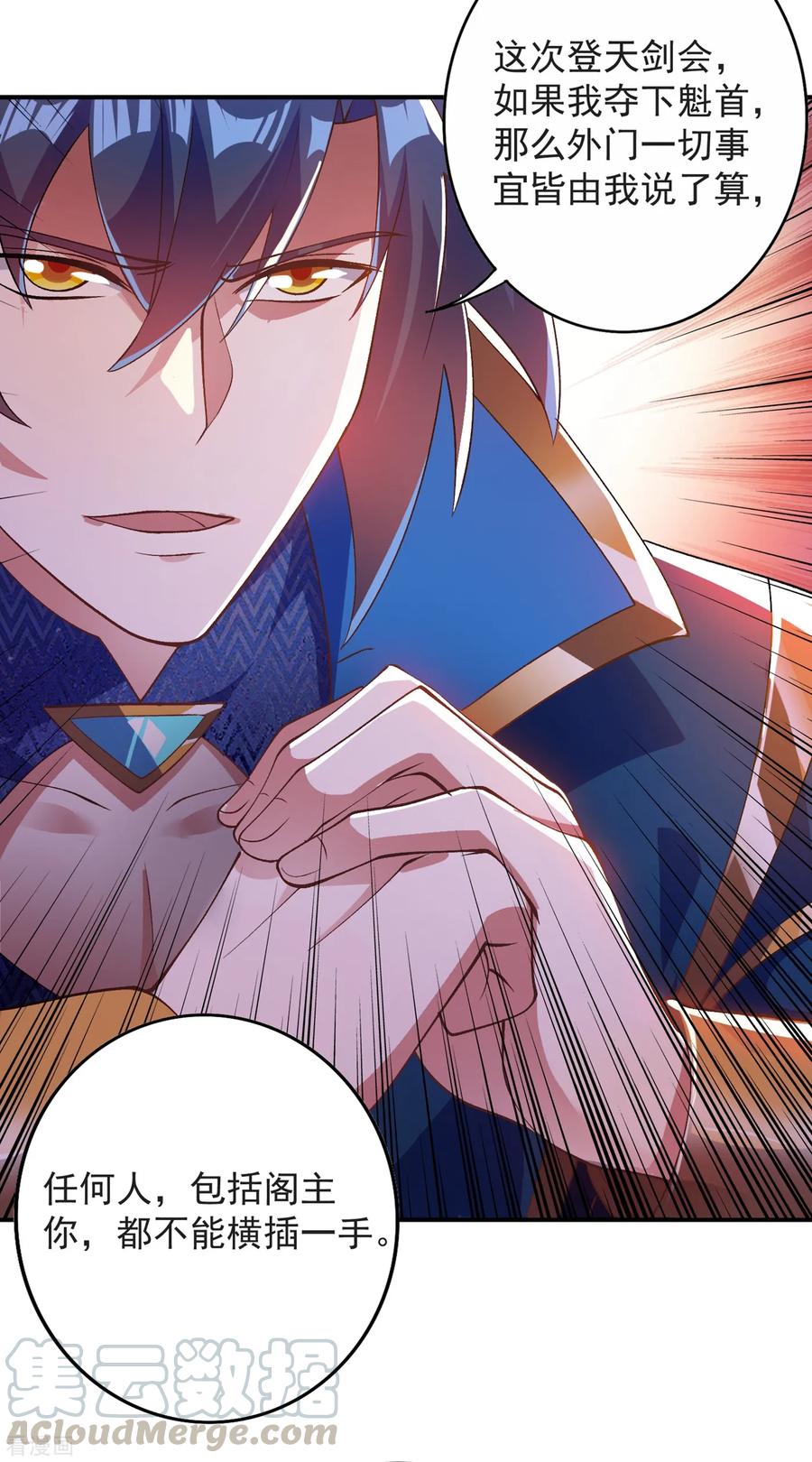 Spirit Sword Sovereign Ch.351 p16