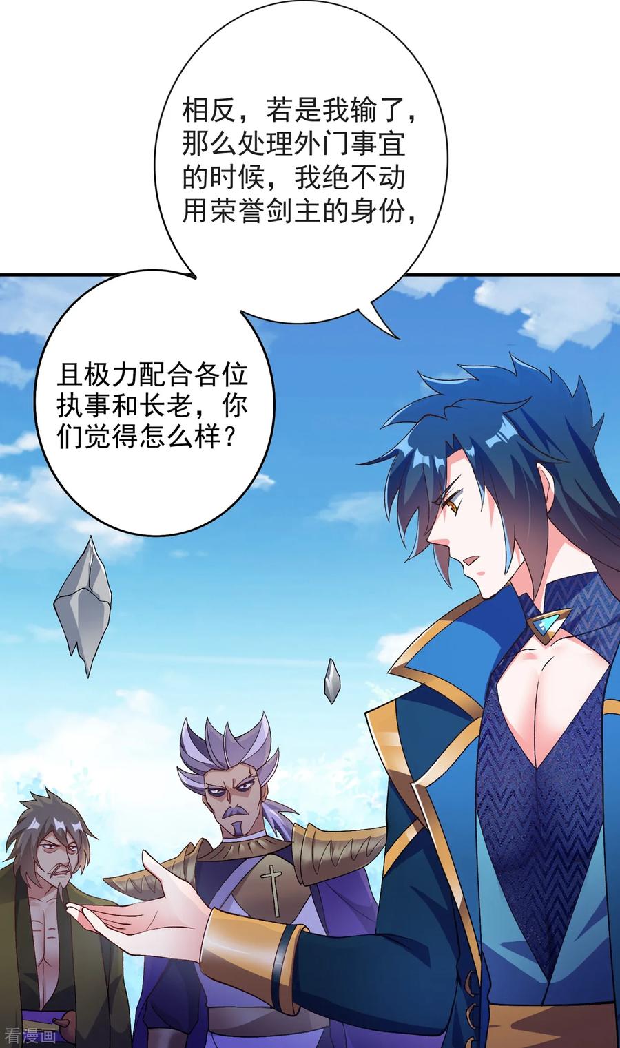 Spirit Sword Sovereign Ch.351 p17