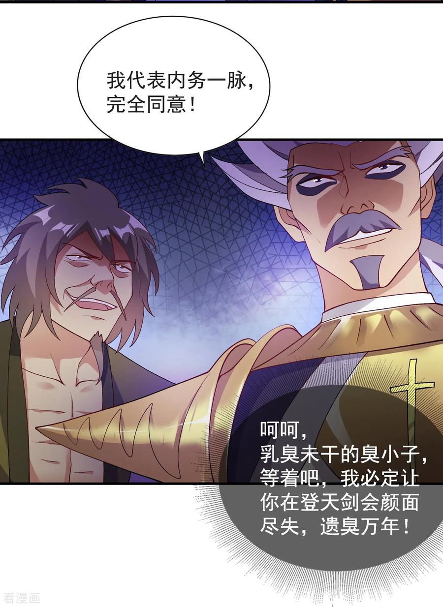 Spirit Sword Sovereign Ch.351 p18
