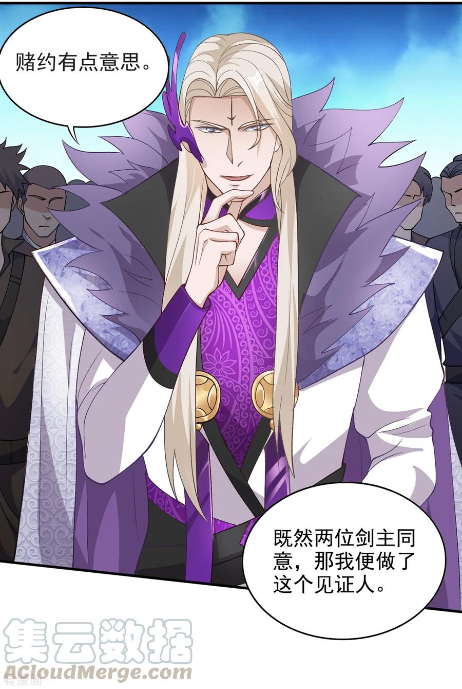 Spirit Sword Sovereign Ch.351 p19
