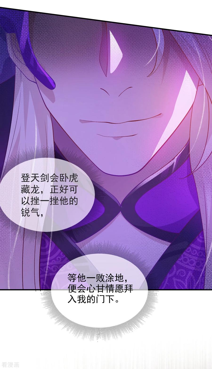 Spirit Sword Sovereign Ch.351 p20