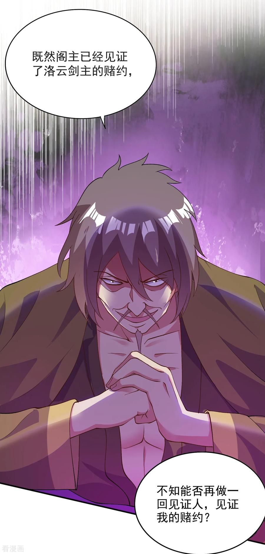 Spirit Sword Sovereign Ch.351 p21