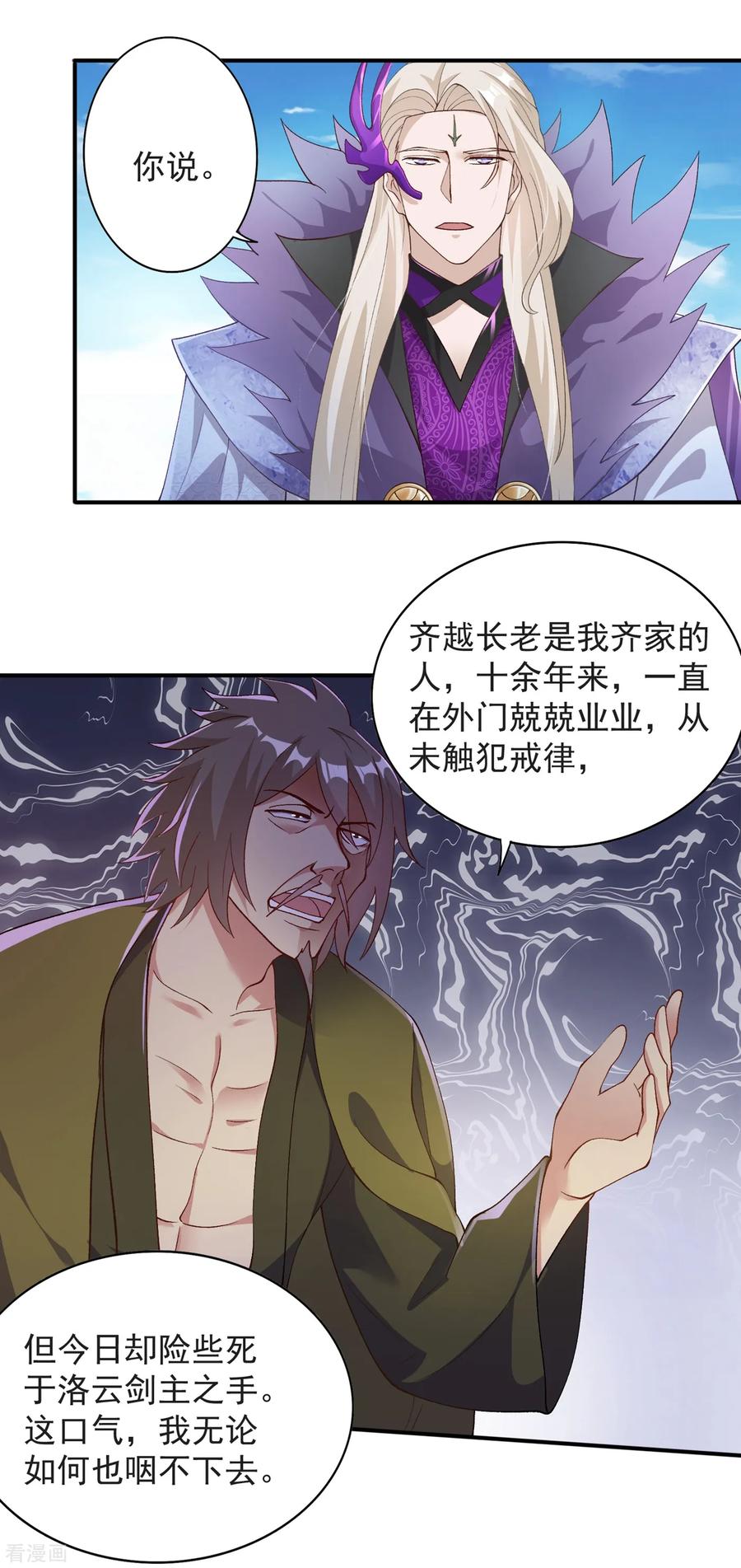Spirit Sword Sovereign Ch.351 p23