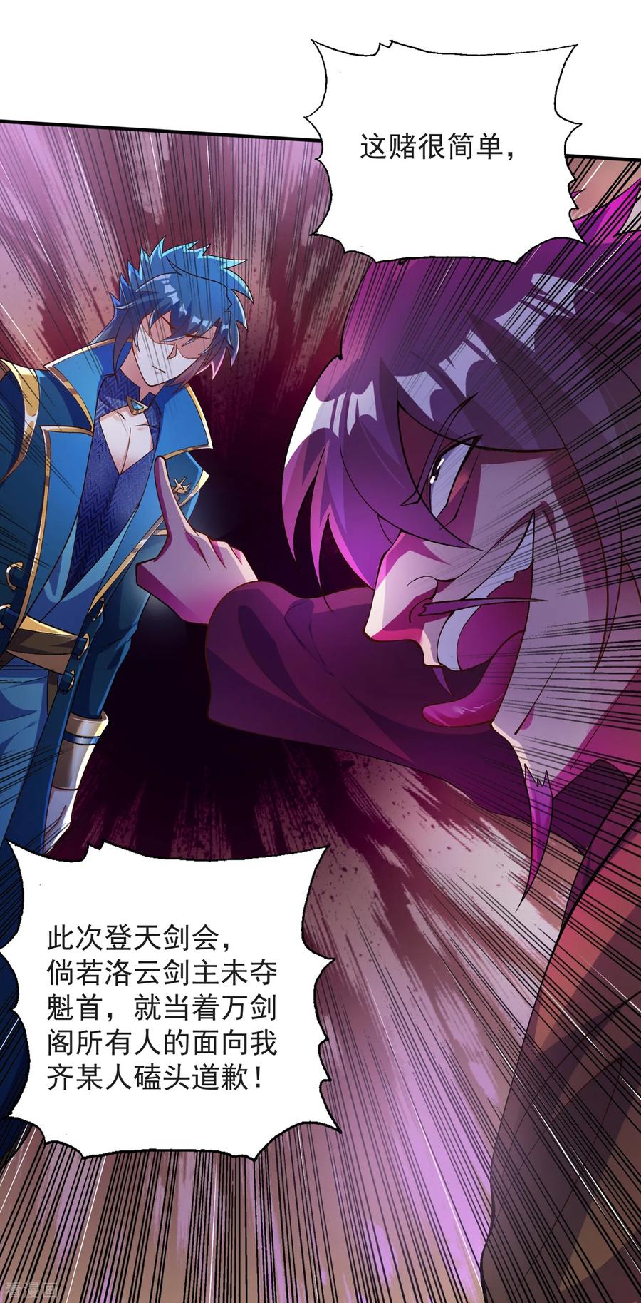 Spirit Sword Sovereign Ch.351 p24