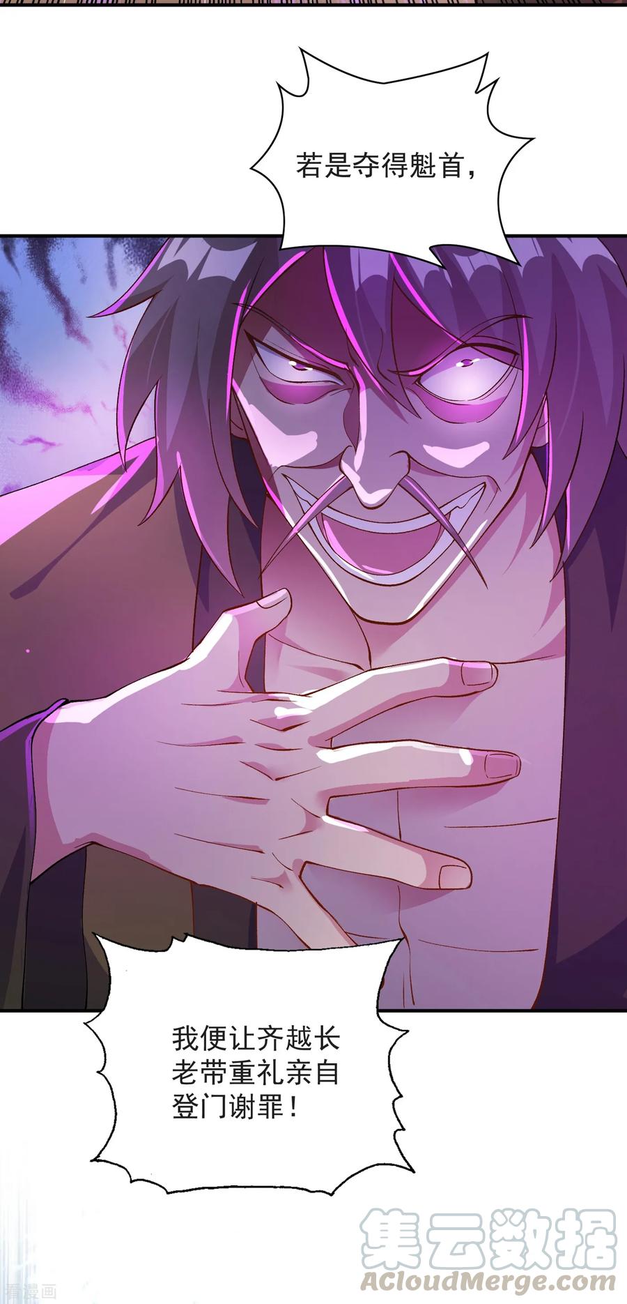 Spirit Sword Sovereign Ch.351 p25