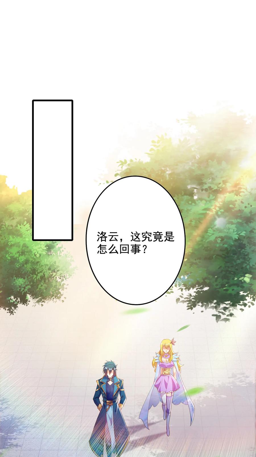 Spirit Sword Sovereign Ch.351 p27