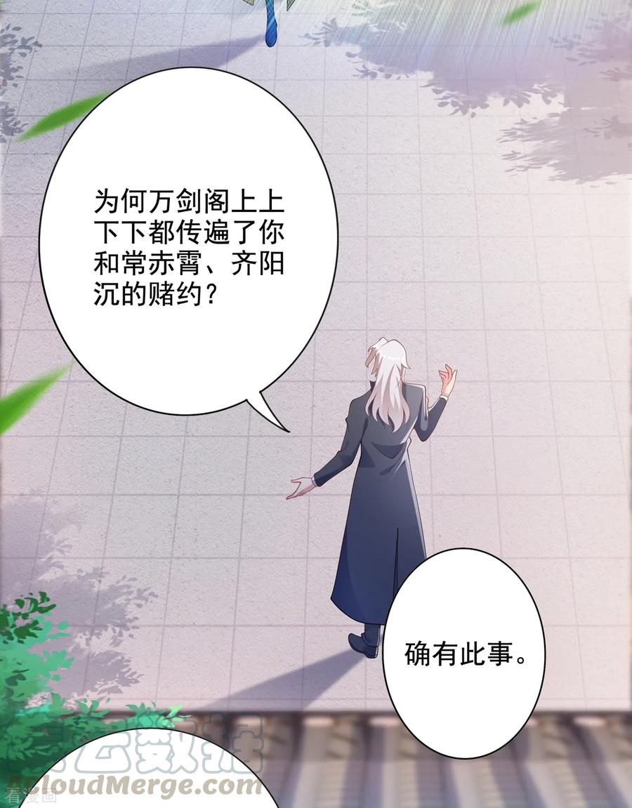 Spirit Sword Sovereign Ch.351 p28