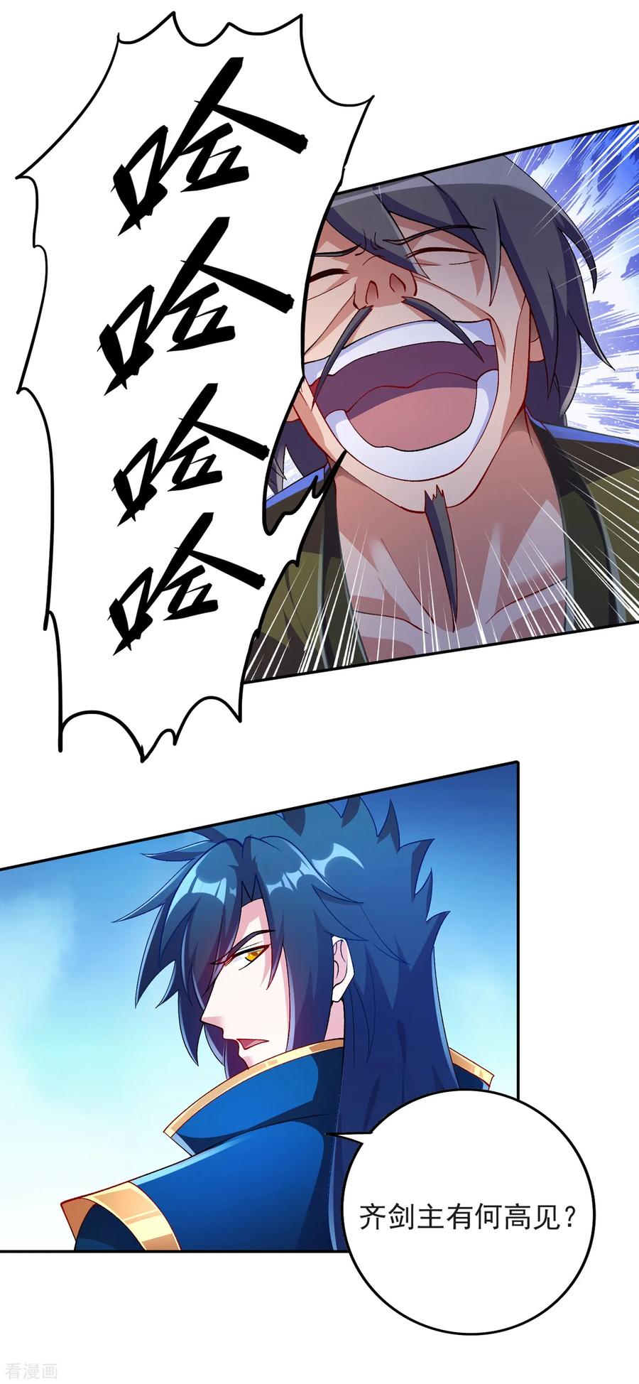 Spirit Sword Sovereign Ch.351 p3