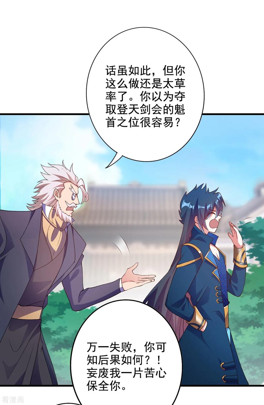 Spirit Sword Sovereign Ch.351 p30