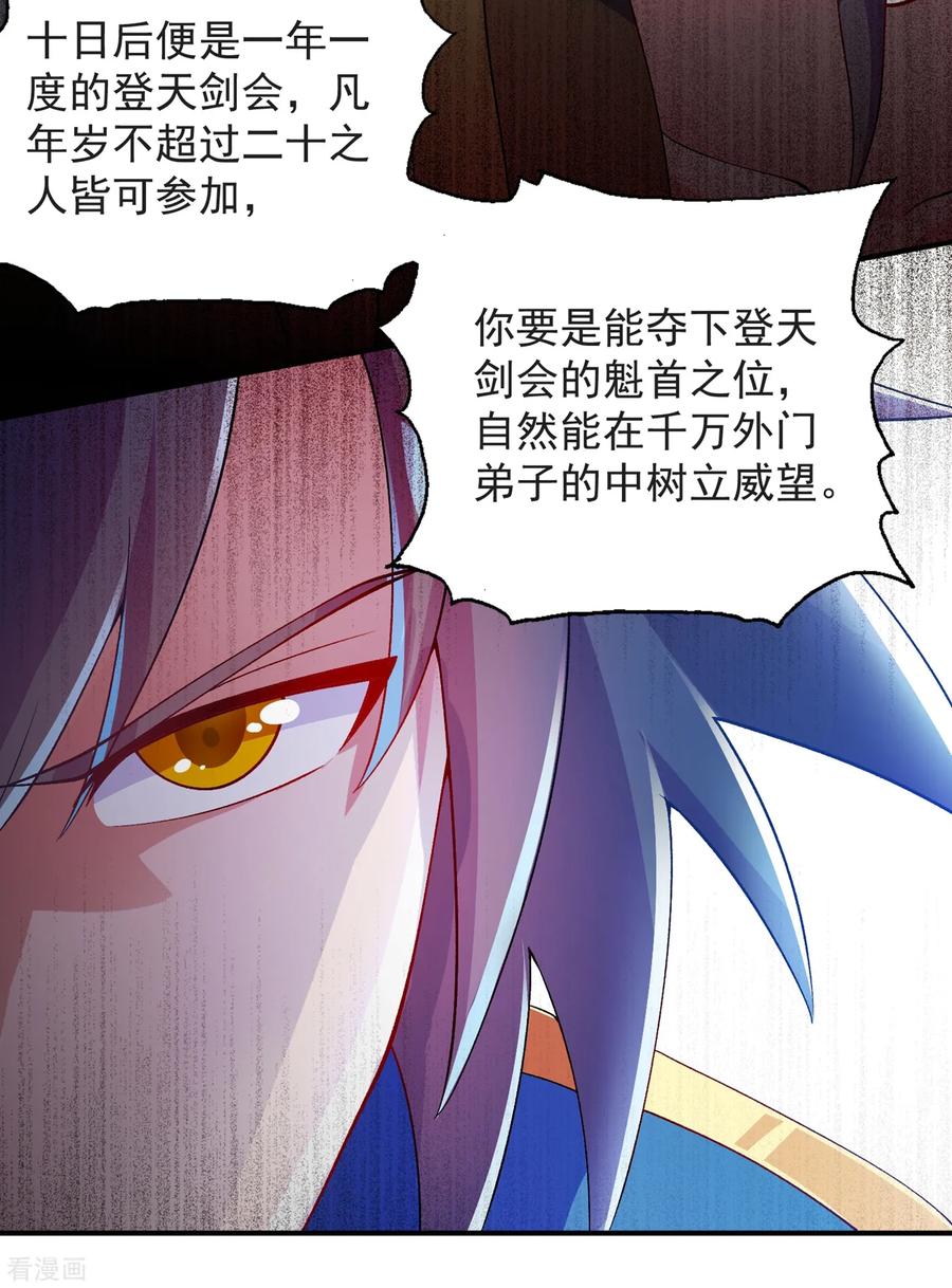 Spirit Sword Sovereign Ch.351 p5
