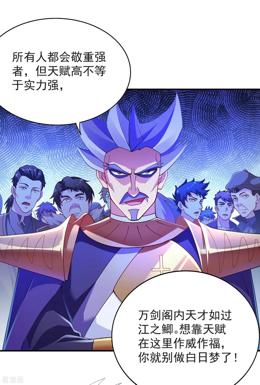Spirit Sword Sovereign Ch.351 p6
