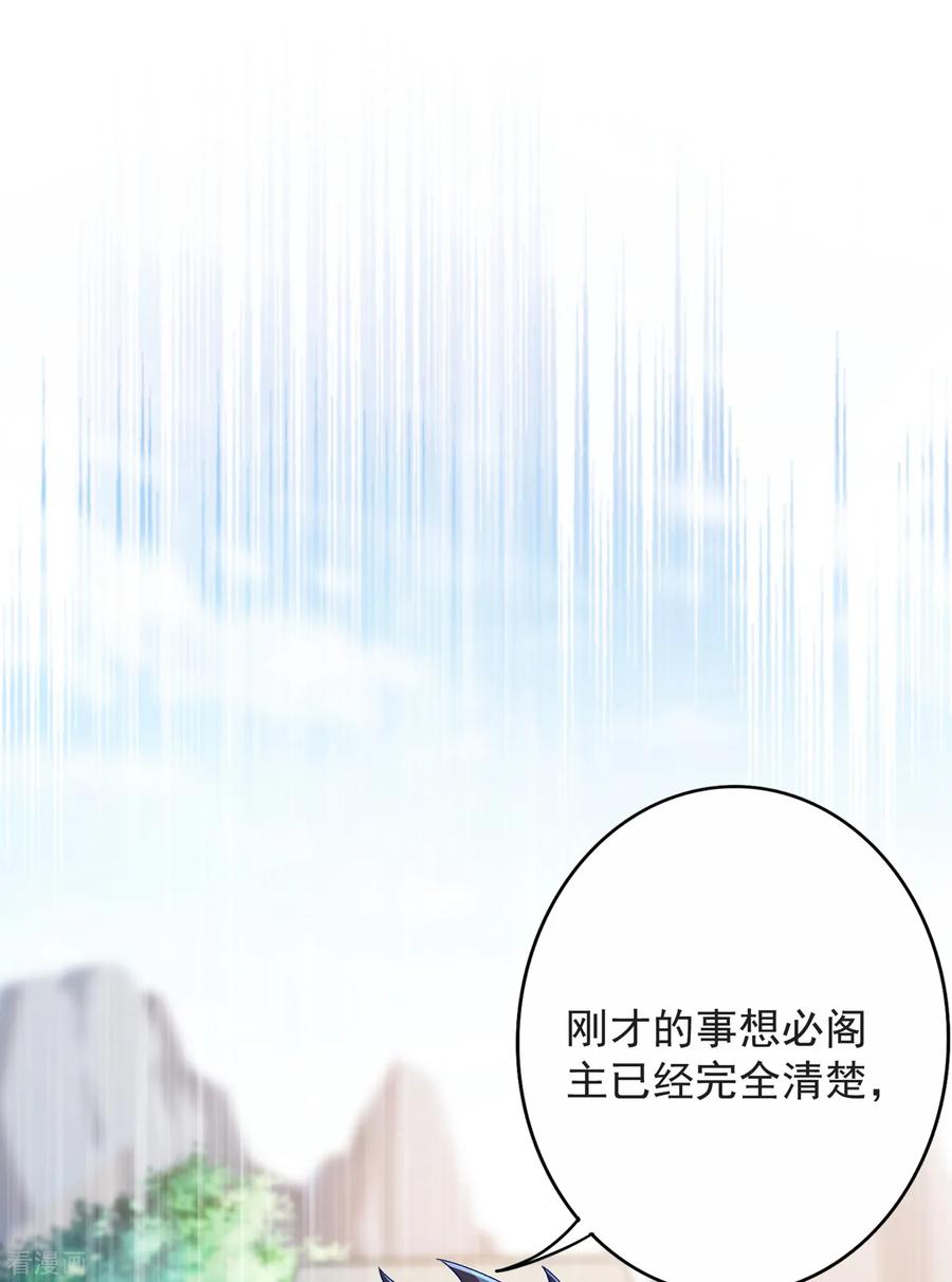 Spirit Sword Sovereign Ch.351 p8