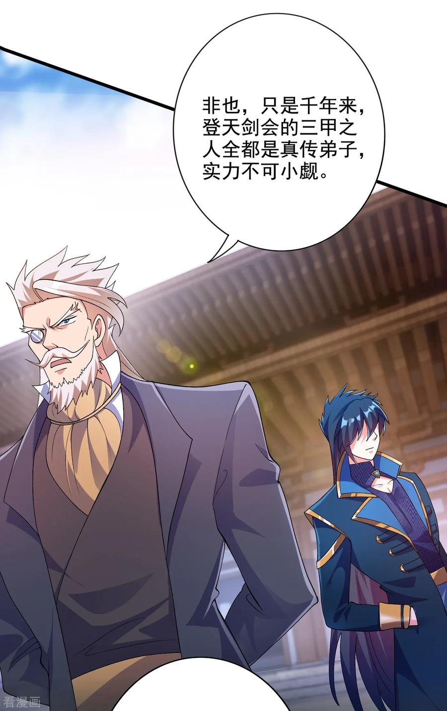 Spirit Sword Sovereign Ch.352 p1