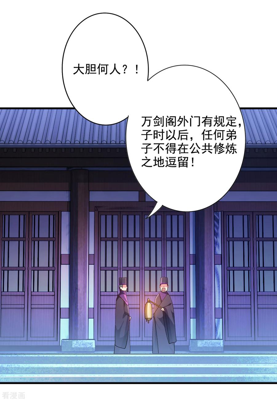 Spirit Sword Sovereign Ch.352 p10
