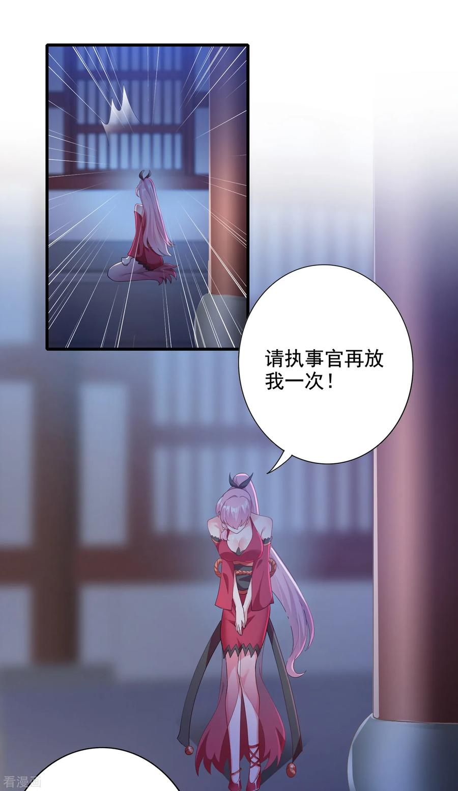 Spirit Sword Sovereign Ch.352 p11