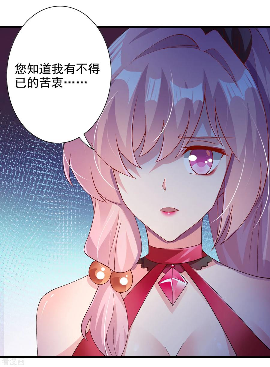 Spirit Sword Sovereign Ch.352 p13