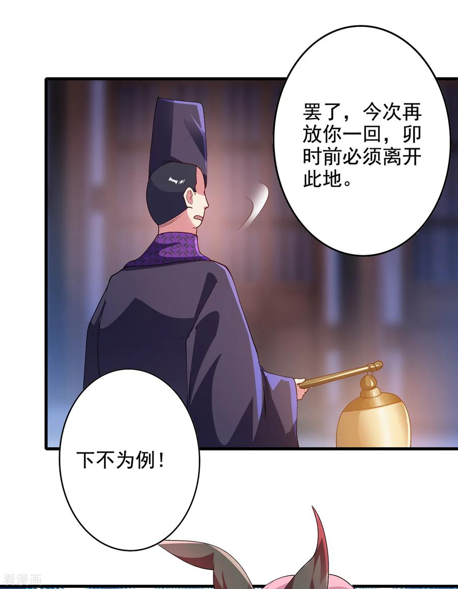Spirit Sword Sovereign Ch.352 p14