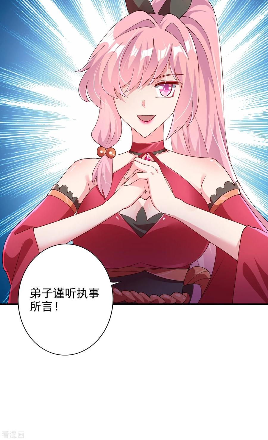 Spirit Sword Sovereign Ch.352 p15