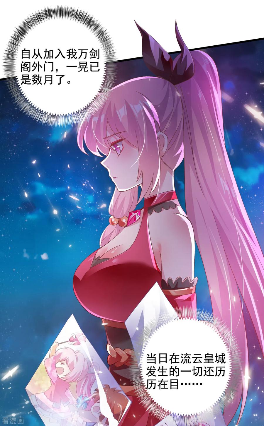 Spirit Sword Sovereign Ch.352 p16
