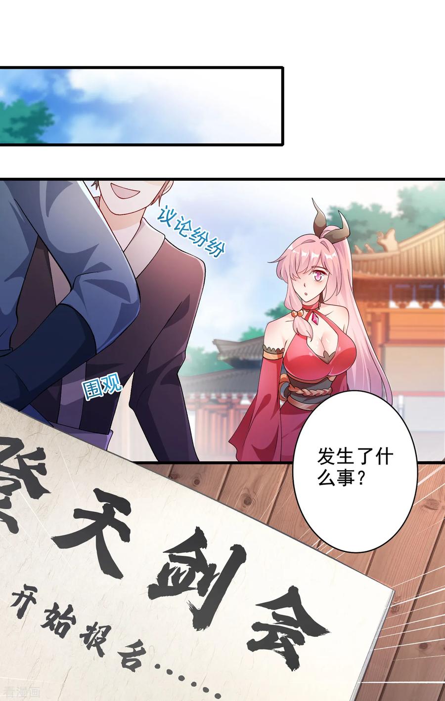 Spirit Sword Sovereign Ch.352 p19