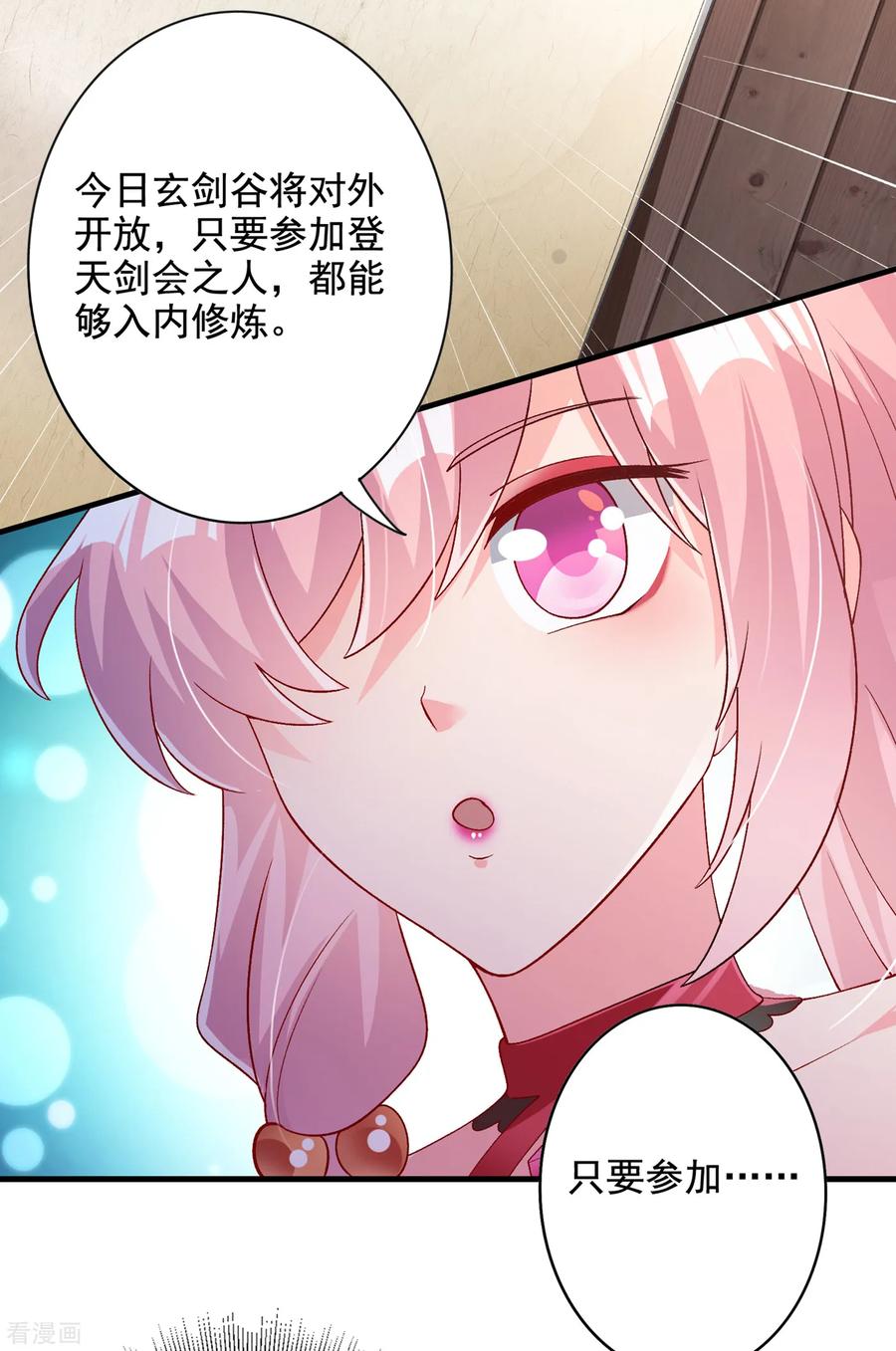 Spirit Sword Sovereign Ch.352 p20