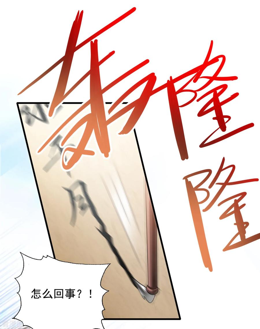 Spirit Sword Sovereign Ch.352 p22