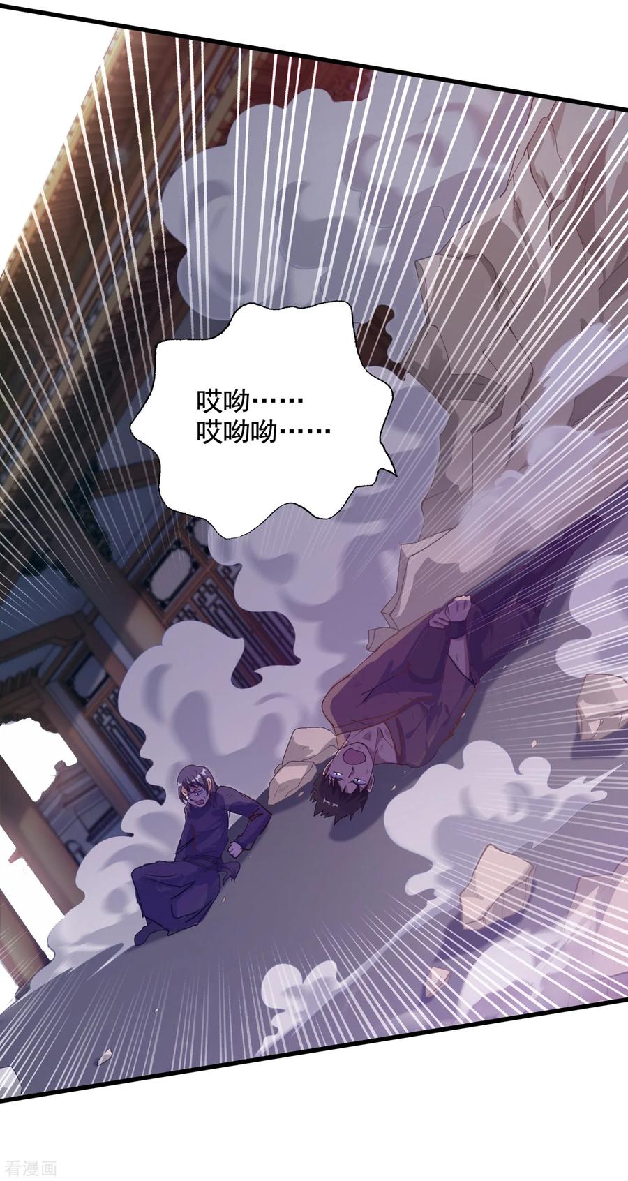 Spirit Sword Sovereign Ch.352 p24